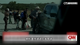美祭管制新規！逾2500人關邊境　移民赴美無回頭路