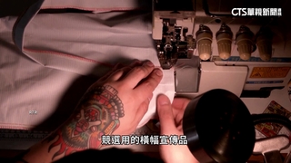 墨西哥選舉橫幅　設計師巧手「變身」成夯品