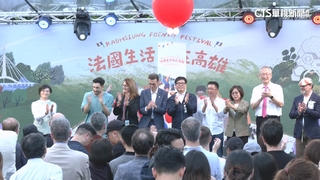 全台首場「法國生活節」！　陳其邁：盼台法深度交流