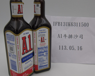美國知名A1牛排醬「檢出致癌環氧乙烷」 遭邊境攔截