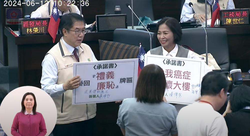 圖片翻攝自  台南市議會直播 YouTube