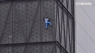 波蘭版蜘蛛人　無繩索徒手攀爬30層高樓