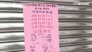 「作者外出取材」！　排骨飯公休插畫被讚可愛