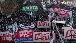 反新經濟改革！阿根廷爆示威抗議　警民衝突20傷