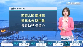 南部地區及午後山區防大雨　沿海風力強金馬易有低雲霧