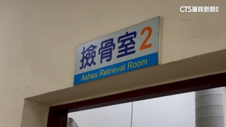 台南2火化場爆「變賣先人金牙」　半年撈238萬
