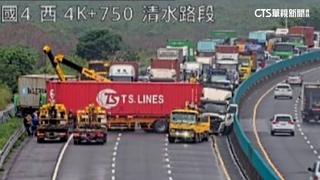 路網全「黑」　國四聯結車「折甘蔗」　塞4公里全線封
