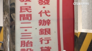 假檢警誆幫揪「黑心代書」　翁誤信抵押房借高利貸