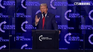 川普底特律造勢　稱澤倫斯基「最強推鎖員」