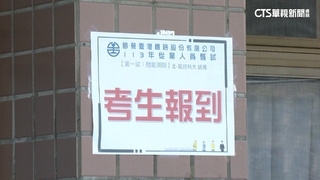 64歲新血「報到就快退休」　台鐵：符合錄取規定