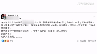 獲獎民宿爆偷拍　女住客報警　老闆致歉：停業