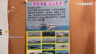 漁民通報共軍艦艇　最高獎金3萬.甚至加倍