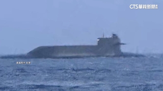 共軍核潛艦現身台海接近中線　顧立雄：國軍掌握中