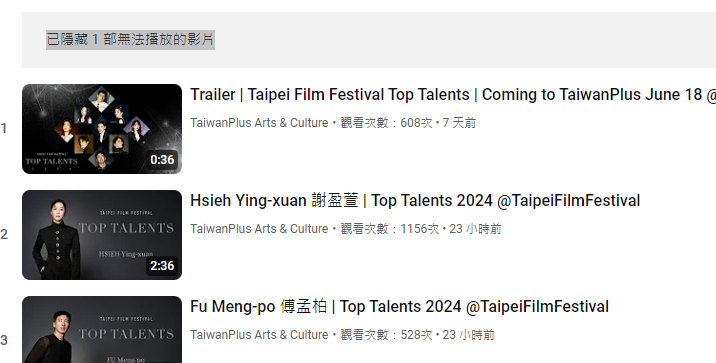 圖/翻攝自TaiwanPlus Arts & Culture YouTube頻道
