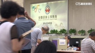 勞保基金首破兆　學者仍憂「破產炸彈」未解