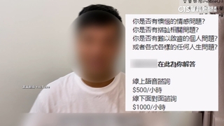 網紅開「搭訕課」收費近8千　網怒批「物化女性」