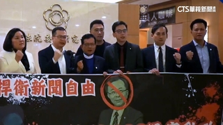 藍白立委提修法廢新聞台換照制　記協：喪汰劣機制