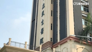 民生醫院「開錯刀」主刀醫記2大過　免職暫變停職