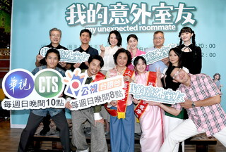 《我的意外室友》青銀共居掀逗趣笑料