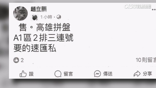 詐欺慣犯賣假票得手近百萬　易科罰金抓不怕