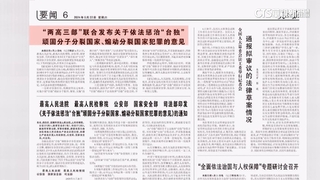 中共懲戒台獨最高判死！　引發藍綠白強烈反彈