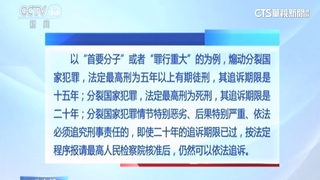 懲治台獨新規「不去中國安全」？　學者：長臂管轄恐擴65國