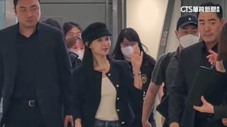 女神來了！　金智媛受邀抵台甜笑揮手.比愛心