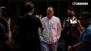 邱復生涉違證交法限住居　台開聲明：配合調查