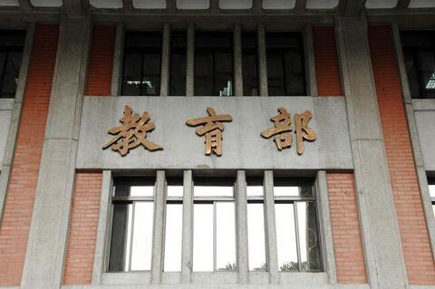 傳「教育部要求撤下『禮義廉恥』匾額」？　教育部：澄清８年假訊息不斷