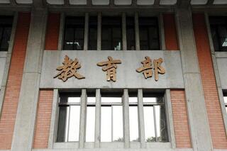 傳「教育部要求撤下『禮義廉恥』匾額」？　教育部：澄清８年假訊息不斷