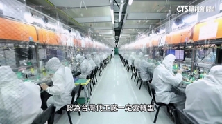 蘋果拚自動化　外媒：要求代工廠產線人力砍五成