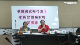 高雄3高職教師遭檢舉喝花酒　校方：調查處理中