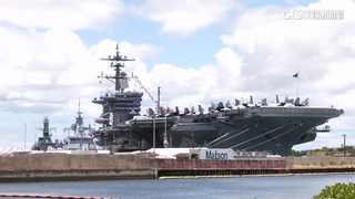 環太軍演主角！　美航空母艦「卡爾文森號」停泊珍珠港