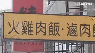 車主違規臨停買火雞肉飯惹民怨　嘉義警7/1擴大取締