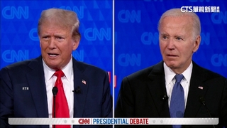 美國總統2024首場辯論　拜登.川普唇槍舌戰