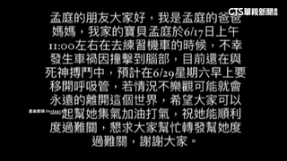 曾上綜藝節目！女高中生車禍離世　吳宗憲悲痛發聲