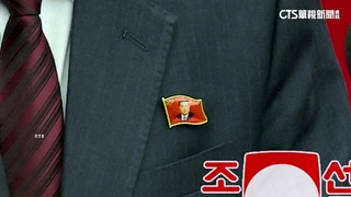 北韓造神新舉動！　官員別上金正恩肖像別針