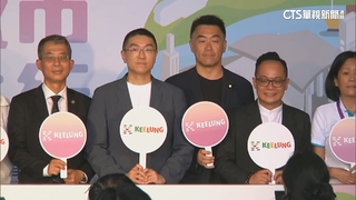 基隆城際轉運站正式啟用　林右昌嘆：典禮沒被邀請