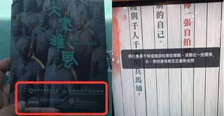 「兵馬俑展」遭控有資安疑慮！ 高雄科工館暫停2互動體驗