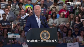 美7成2選民認為拜登應退選　妻兒.黨內大老仍力挺