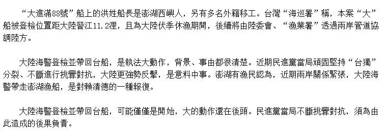 圖／翻攝自中評網