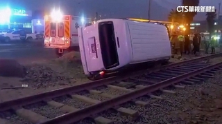 祕魯首都利馬死亡車禍　車遭撞進鐵軌　3人不幸喪生