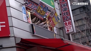 出國爆買藥妝帶回台！　「自售」最重恐罰百萬