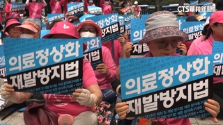 南韓醫師罷工逾4個月　患者抗議「求保障治療權」