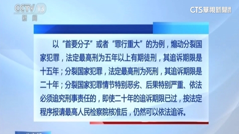 中「死刑」懲治台獨! 路透:在中外企擬撤出台籍員工