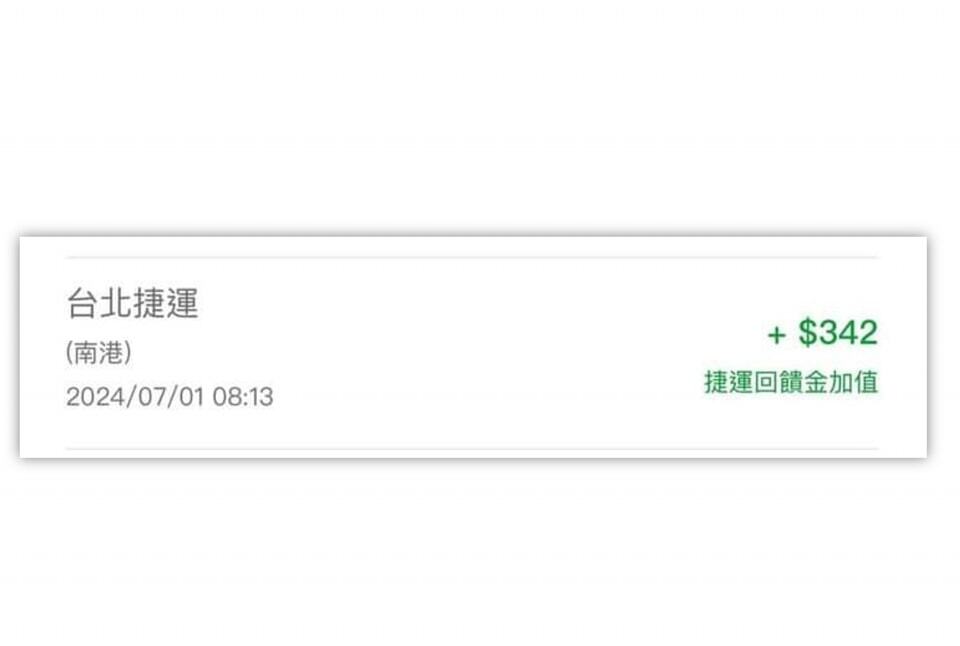 有民眾發現捷運票卡內突然進帳342元。圖／翻攝自「爆料公社」臉書粉專