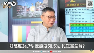 民眾黨備戰2026！柯文哲曝「議員是主力」：縣市長沒有就算了