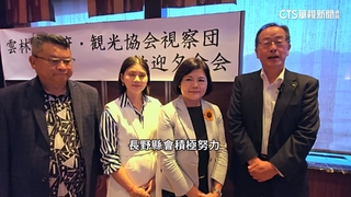 張麗善帶隊考察日本長野　盼促觀光交流發揚雲林