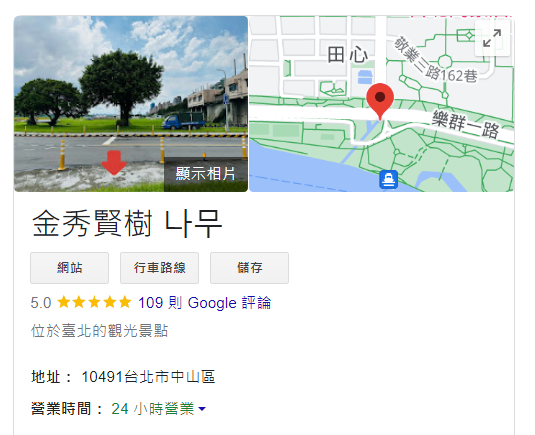 圖／翻攝自Google