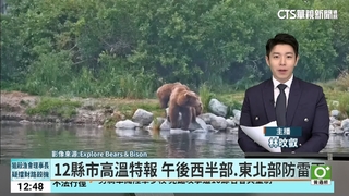 12縣市高溫特報 午後西半部.東北部防雷雨